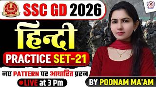 🔴 SSC GD 2026 | Practice Set 21 🚀 | नये Pattern पर आधारित प्रश्न 💯  By Poonam Ma'am