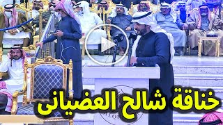 بالفيديو : لحظة صفع الشاعر السعودي شالح العضياني زميله أمام الجمهور اثناء محاورة شعريه