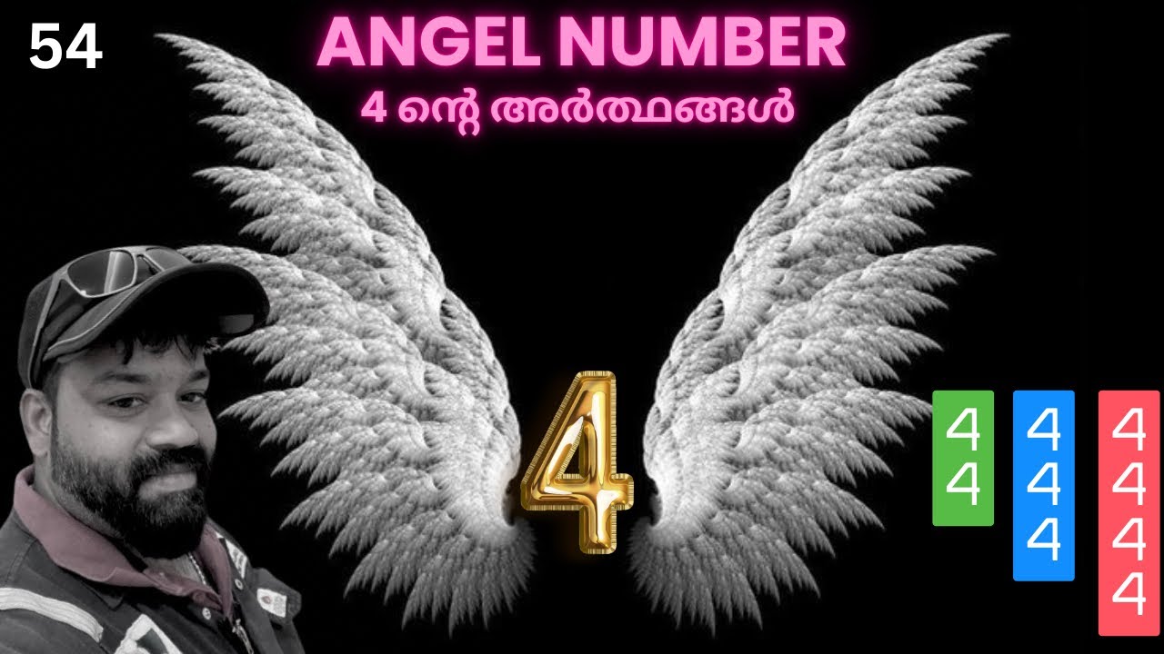 ഇതാണ് Angel number 4 സീരീസ് കാണാനുള്ള കാരണം
