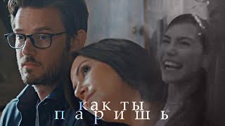 ┒как ты паришь┖