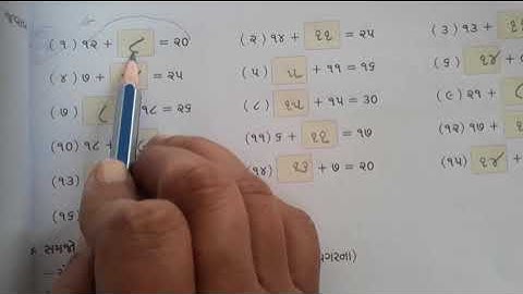 Gujarati Medium - Primary Std. 2nd   Sem -2  Maths  Swadhyaypothi  Ch.10 (Part-1)