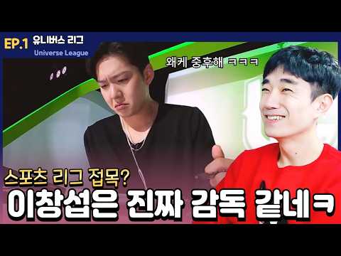 [유니버스리그1화] 유니버스티켓 시즌2! 프로젝트7과 비교해 보면? 🄹🄿🄽