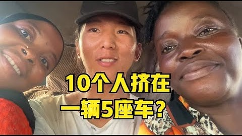 在🌍世界各地拼车，可能需要注意什么？