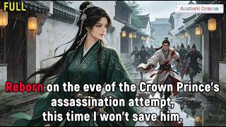 Reborn on the eve of the Crown Prince's assassination attempt, this time I won't save him.