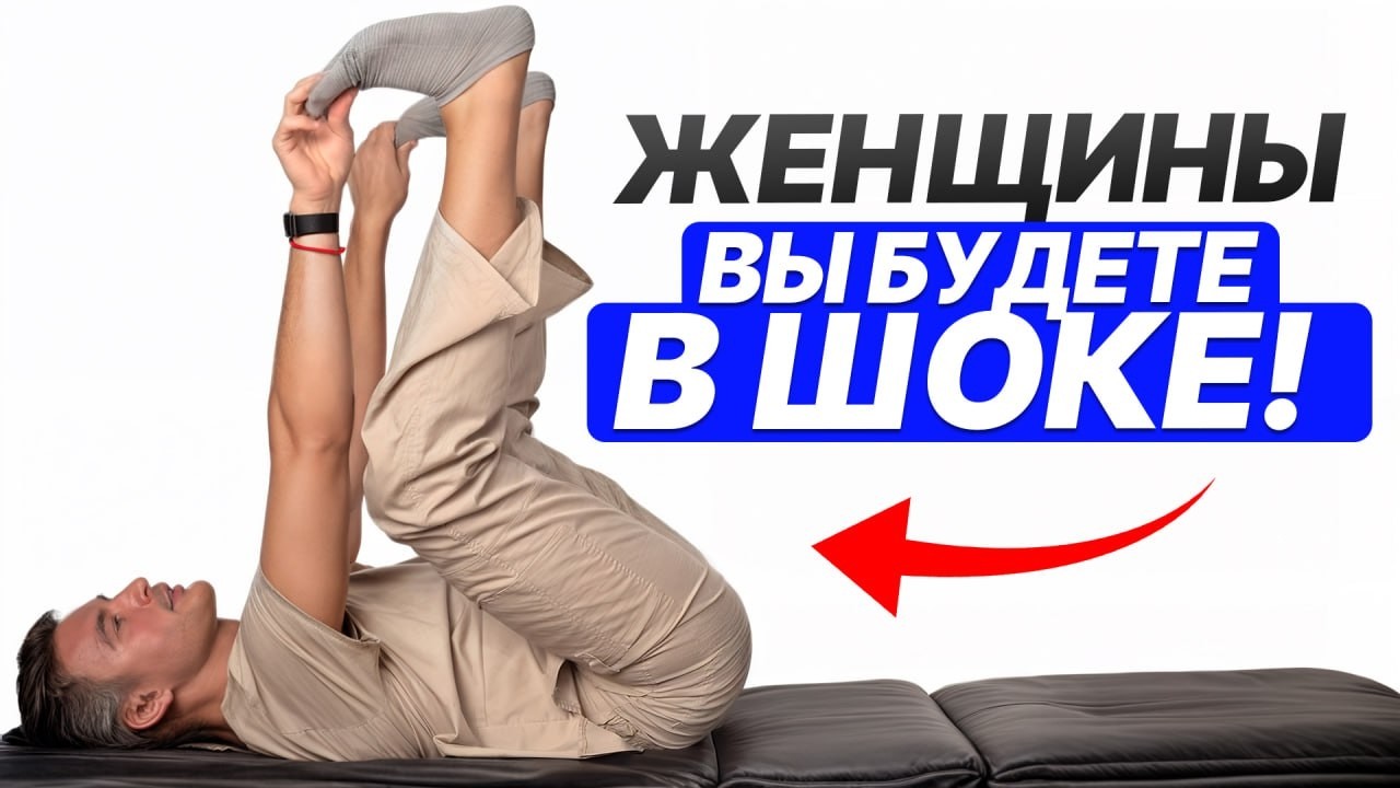 Всего 5 МИНУТ в ЭТОЙ позе и вы не поверите что будет с тазовым дном!