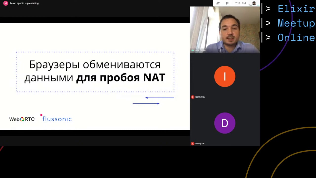 Elixir - Meetup. WebRTC&Erlang - почему вместе лучше.