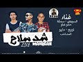 مهرجان شد سلاح جديد 2018 |السويفي - سمكة - حمو فيلو