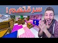 ماين كرافت : سرقت هدايا ريما ههههه _ سيرفر البواسل #10