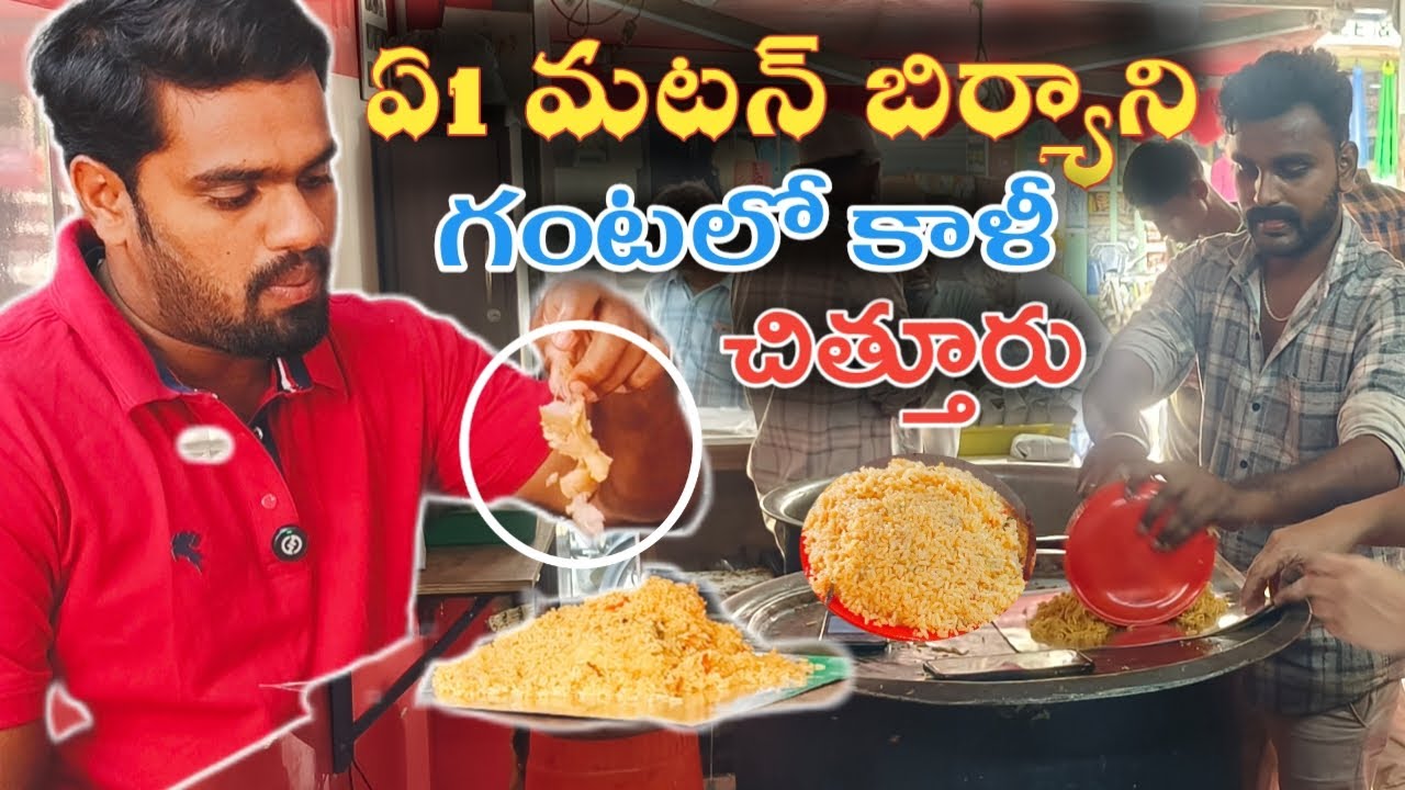 A1 Biryani Chittoor 💥20 Years Old Biryani Centre 🤤 Mutton Biryani Super Taste 👌 Chittoor