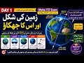 Maha TET 2026 Geography Day 1 | زمین کی شکل اور 23.5° جھکاؤ | Earth Shape & Tilt in Urdu | CTET