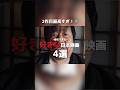 傑作すぎる 好きな日本映画 4選#映画 #music #おしゃれ #movie #音楽