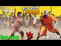 दंगल इतिहास का सबसे बडा मुकाबला Deva thapa nepal vs baba ladi kushti 2024..