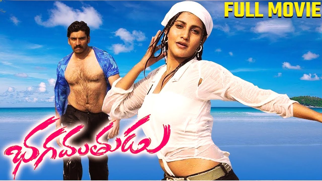 Bhagavanthudu | Telugu Superhit Mass Action Movie | Telugu Full Movie | Telugu Action Movie