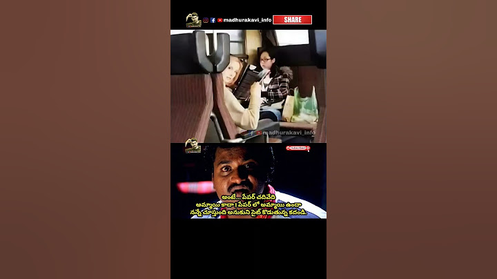 #telugumemes #funnyvideos #funny #madhurakavi #memes #telugu #comedy #fun #trending