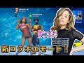 【フォートナイト】超絶可愛いPokimaneのコラボエモートがついに登場！視聴者が大喜びの人気配信者たちとのコラボ企画がまだまだ終わらない！！【Fortnite】