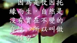 Download lagu 色即是空 空即是色 觀成法師之廣結善緣0104 色即是空 空即是色 觀成法師之廣結善緣0104