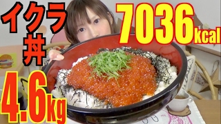 【MUKBANG】 1Kg Of Roe ! Salmon Roe Rice Bowl, 7 Rice Cups + Aosa Soup! 4.6Kg, 7036kcal [CC Available]