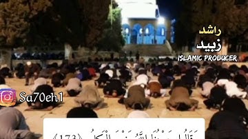 وَقَالُوا حَسْبُنَا اللَّهُ وَنِعْمَ الْوَكِيلُ 😔 | من سورة آل عمران للشيخ حسن صالح | صالح القلوووب