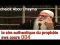 Abou chayma la sira authentique du prophte sws cours 004