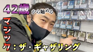 【MTG】42歳初心者、晴れる屋さんでマジック入門