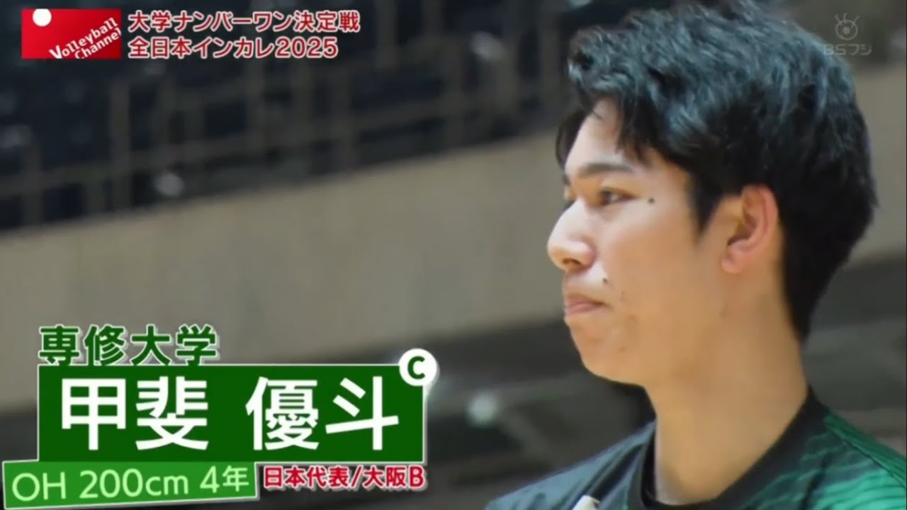 [ENG SUB] Masato Kai with Senshu University at Inkare 2025 @ Volleyball Channel ー 28.12.2025