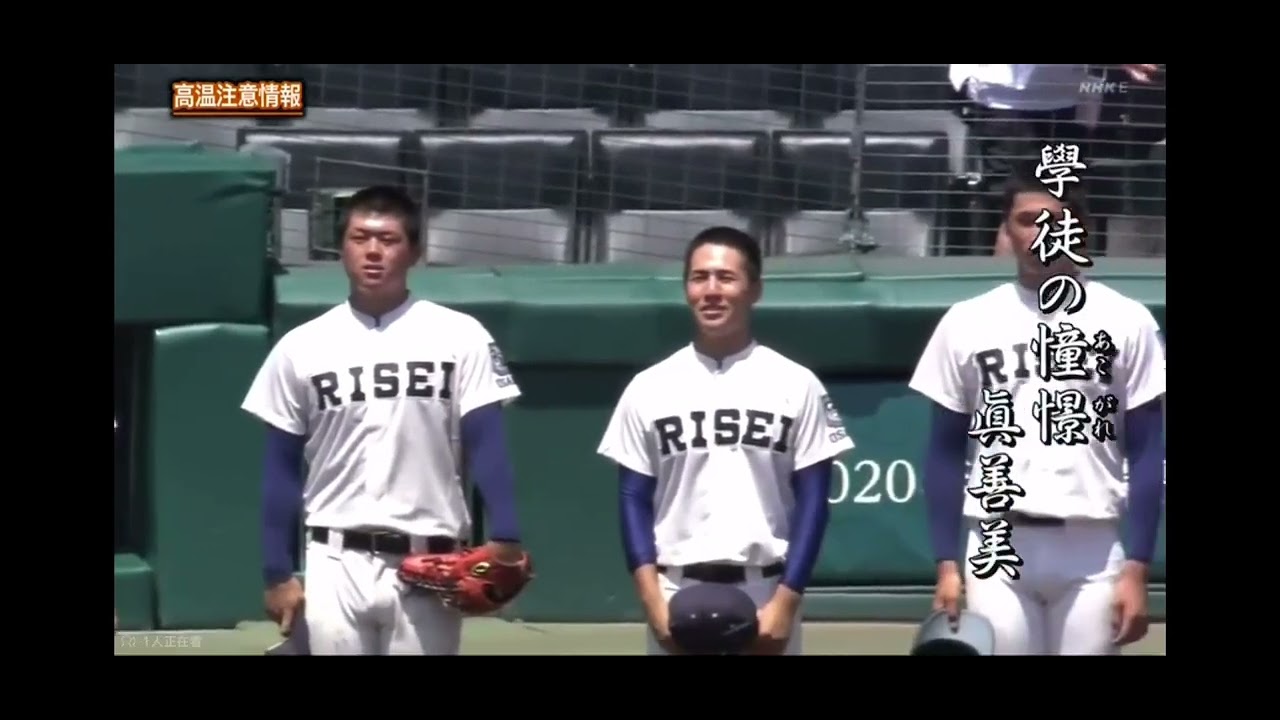 履正社高校 校歌