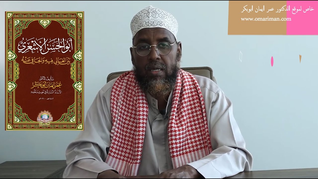 Silsilada Albasaair ll Darsiga 15aad ll Ashcari & Ashaacira Q1aad   ll Sh Dr Cumar Iman Abubakar