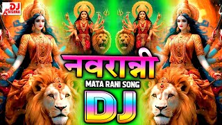 Happy Navratri 2025 | Navratri DjSong 2025 नवरात्रि के गाना DJ Remix 2025 | Mata Rani Ke Bhajan 2025