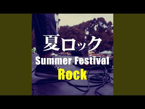 ともに (Cover Ver.)