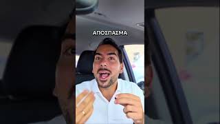 Η εκδίκηση του Δημήτρη Σαββίδη για δημοσιογράφο