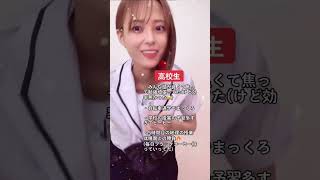 【現役医学生？！】バカだった私が医学部に入るまでの道！！！