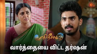 என்ன தர்ஷன் இப்படி பேசிட்டாரு! | Ethirneechal - Semma Scenes | 10 May 2024 | Tamil Serial | Sun TV