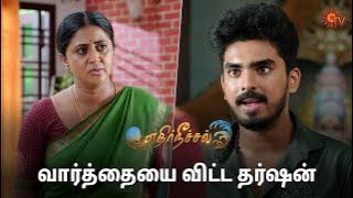 என்ன தர்ஷன் இப்படி பேசிட்டாரு! | Ethirneechal - Semma Scenes | 10 May 2024 | Tamil Serial | Sun TV