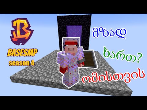 Base SMP - ომი ნეზერისთვის