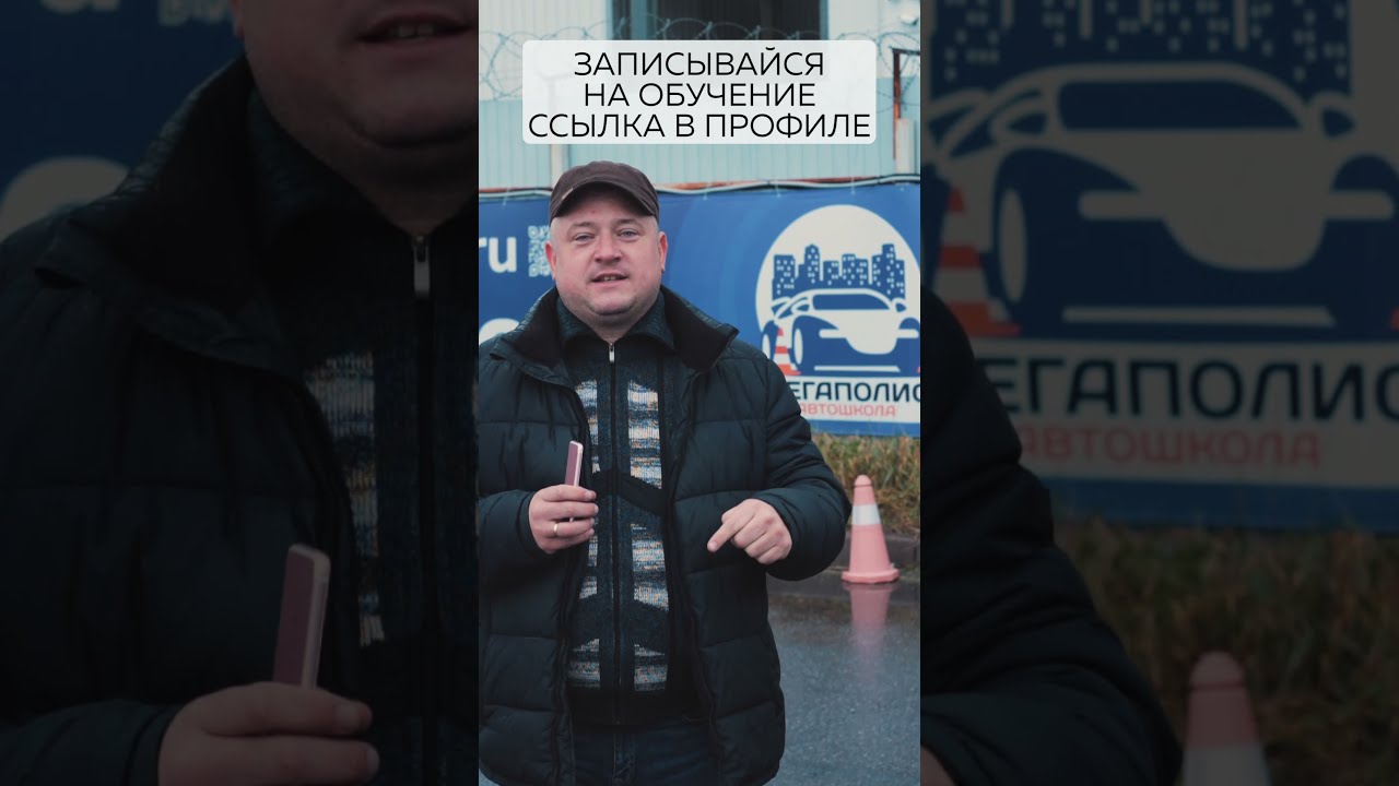 Водительское удостоверение. Категория BE. Автошкола Мегаполис Санкт ...