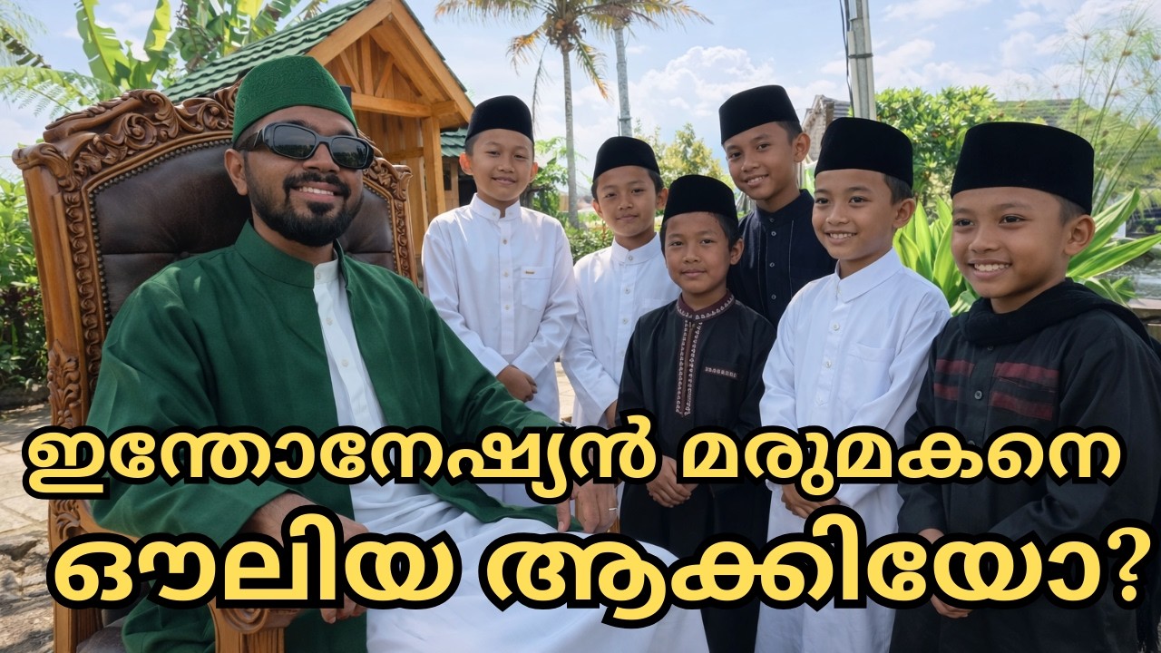 പറ്റിക്കലല്ല! ഇന്തോനേഷ്യയിൽ ഇത് ബഹുമാനത്തിന്റെ രൂപം Malayali Indonesian Marumakan Couple Funny Vlog