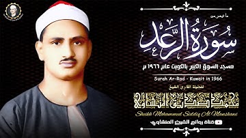 تلاوة تنسيك كل هموم الدنيا    ستتمنى ألا تنتهي التلاوة ! للشيخ محمد صديق المنشاوي جودة عالية