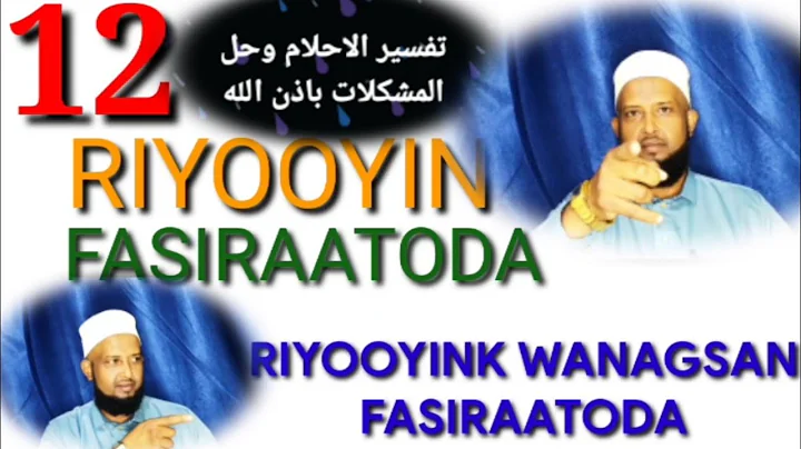 FASIRAADA RIYOOYINKA NUCYATODA KALA DUWAN || ADIGA...