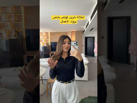 نارين بيوتي تقلد جيلين في مسلسل القضاء 