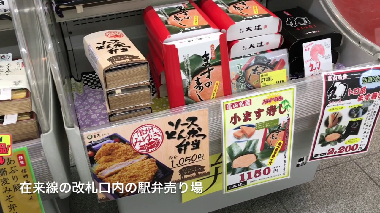長野駅の駅弁売り場の場所はここ Youtube 長野駅の駅弁売り場の場所はここ Youtube