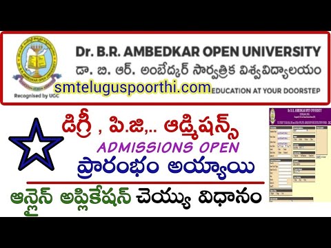 BRAOU | Dr BR AMBEDKAR OPEN UNIVERSITY Apply Online