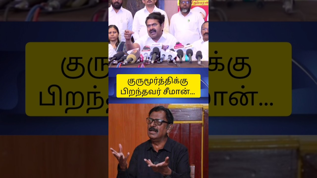 seeman latest speech // 