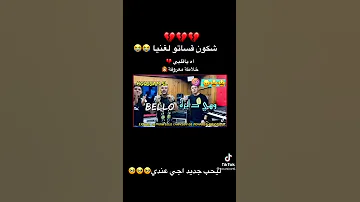 آلو قالتلي سالي راقدة وقلبها هاني 