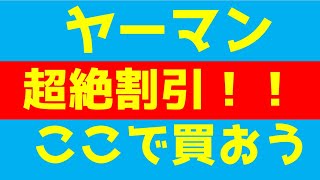 【ヤーマン】メディリフト_メディシリーズ「美とテクノロジー」なんと55%近く割引！！楽天市場お得すすぎる！　メディリフト・メディリフトアイ・スイングビート最新美顔器