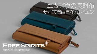 【大容量の財布】おしゃれなエムピウ（m+）の長財布！