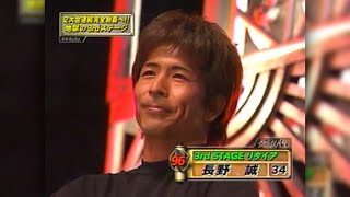 SASUKE 18th Makoto Nagano‘s Failure BGM