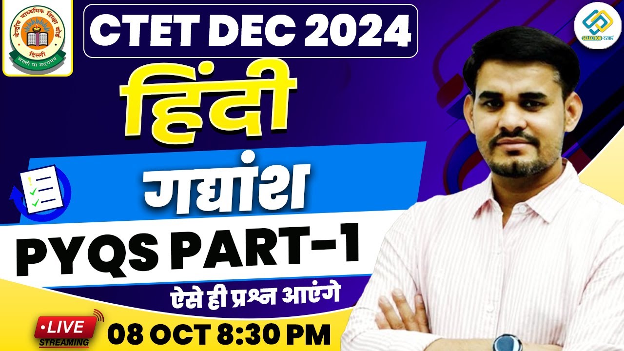 CTET DEC 2024 | CTET Hindi गद्यांश PYQs Part -1 | By Arun Sir Live 8:30 ...