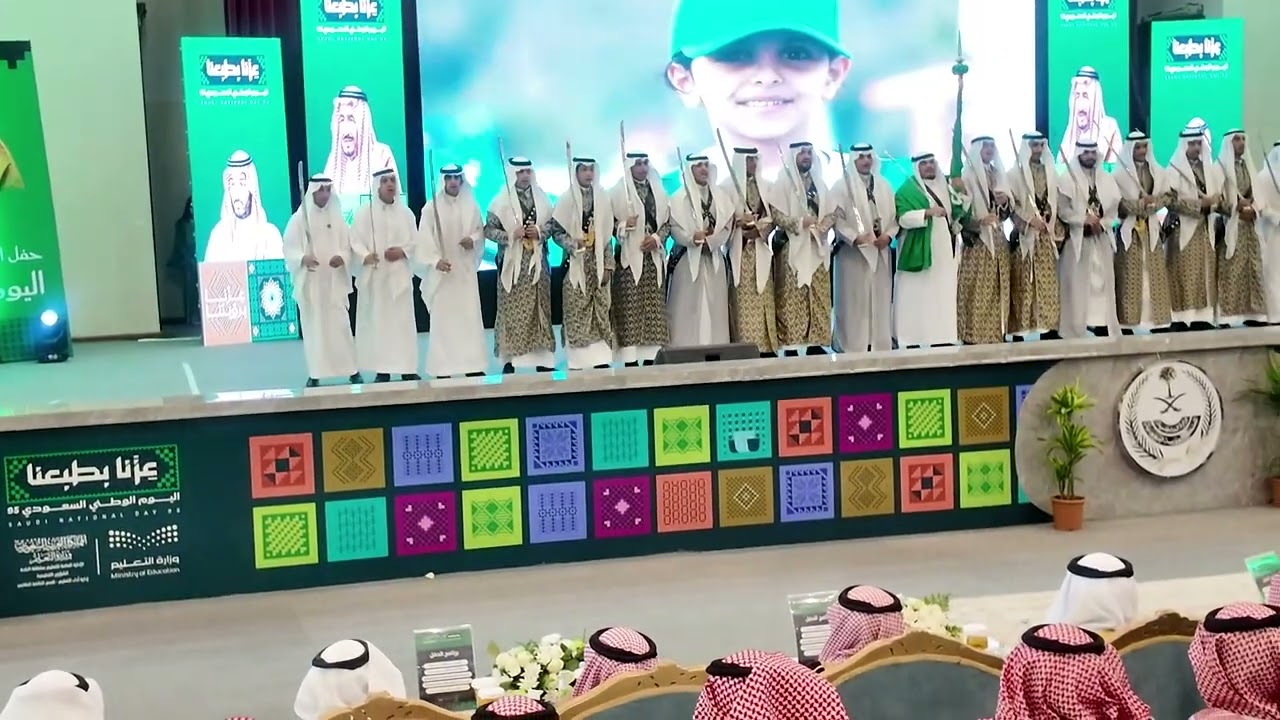 حفل اليوم الوطني  95 بتعليم الباحة