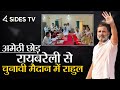          4sides tv hindi