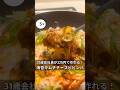 31歳会社員が225円で作れる！海苔キムチチーズビビンバ！　#時短#節約#ワンパン#簡単レシピ#ご飯